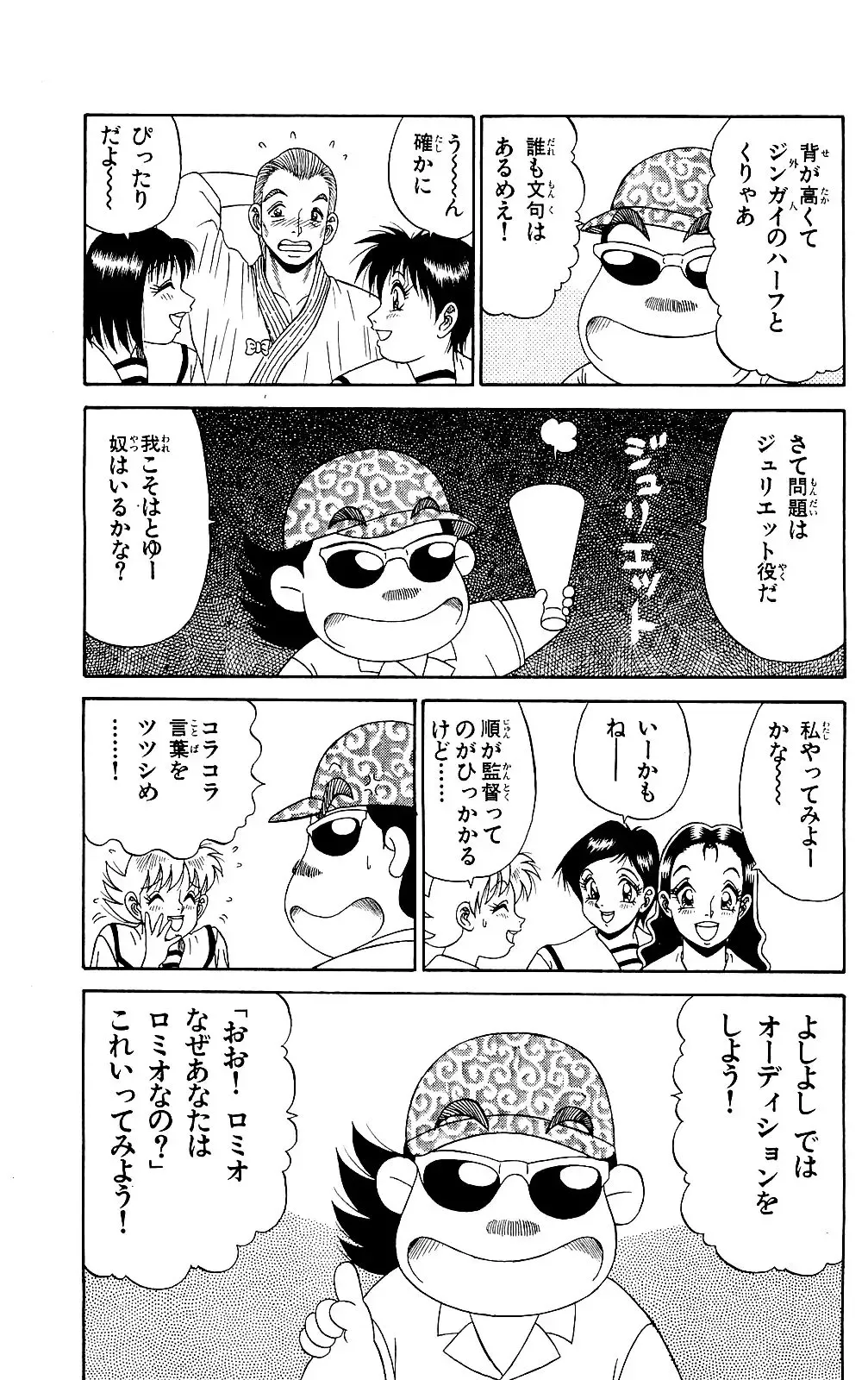 Orette Piyoritan 06 Fhentai - Page 49