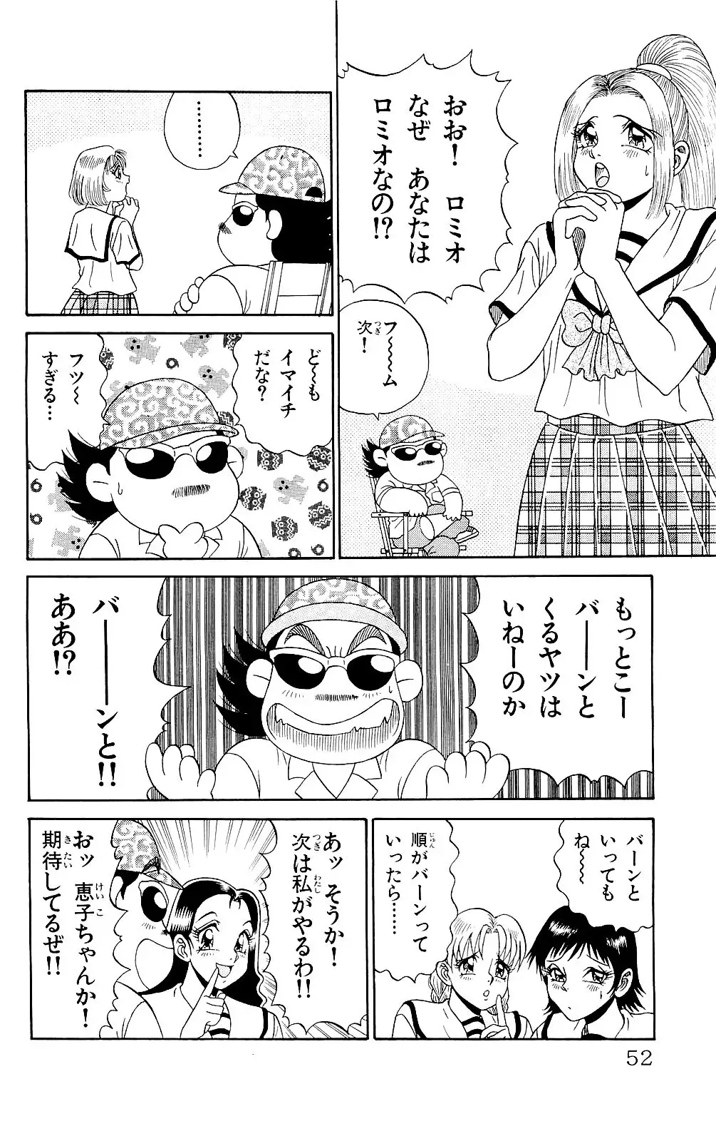 Orette Piyoritan 06 Fhentai - Page 50