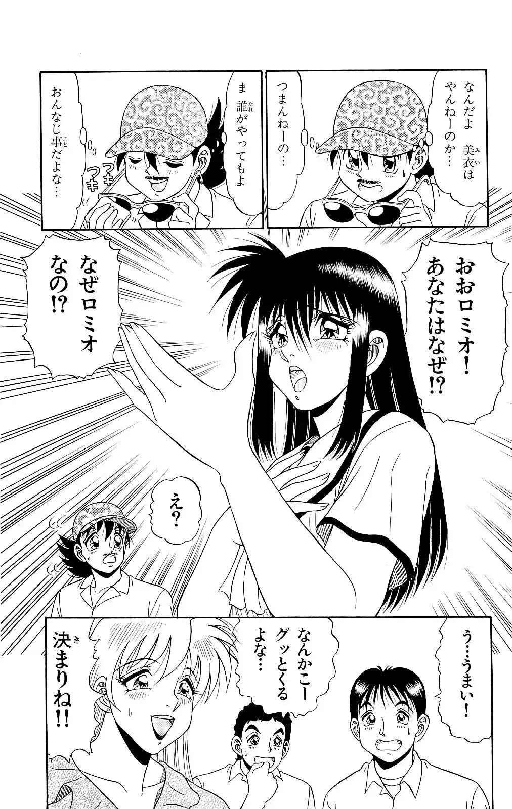 Orette Piyoritan 06 Fhentai - Page 55