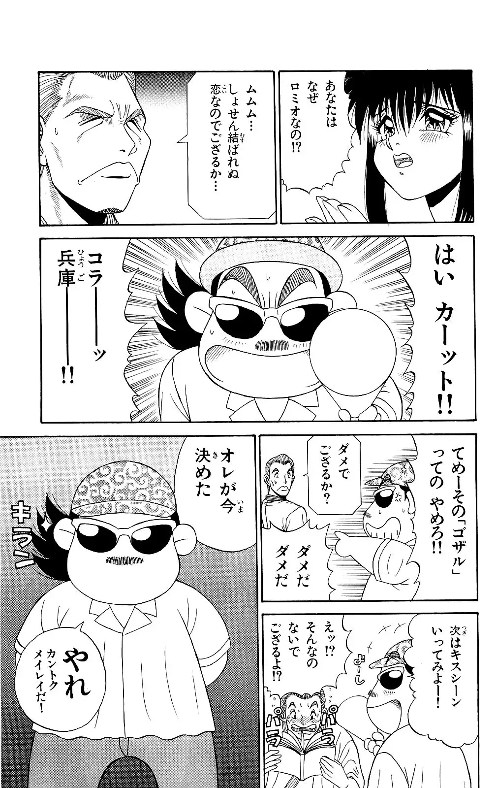 Orette Piyoritan 06 Fhentai - Page 57