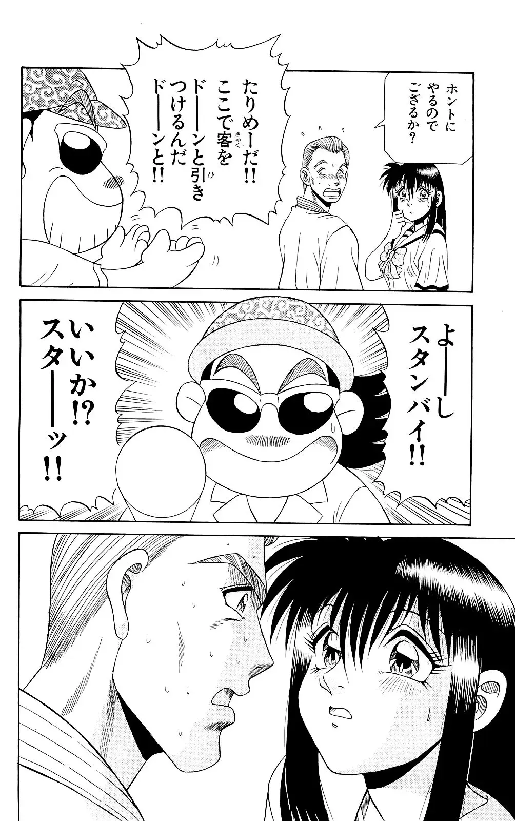 Orette Piyoritan 06 Fhentai - Page 58