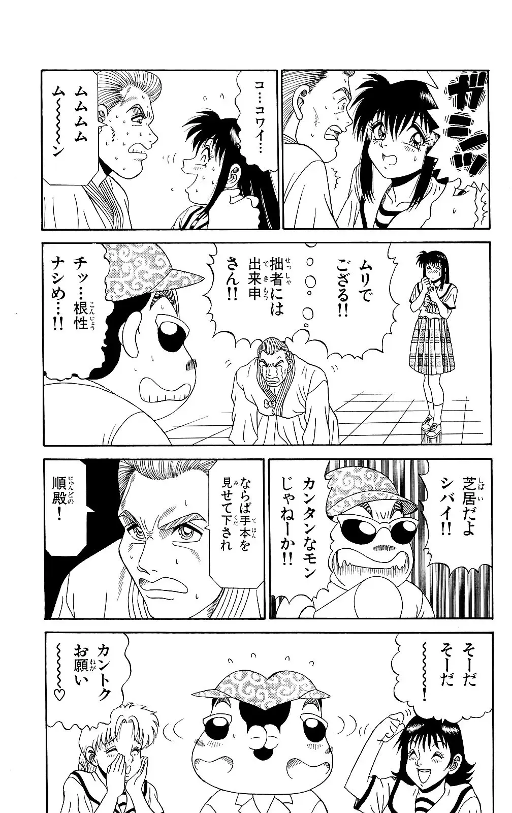 Orette Piyoritan 06 Fhentai - Page 59