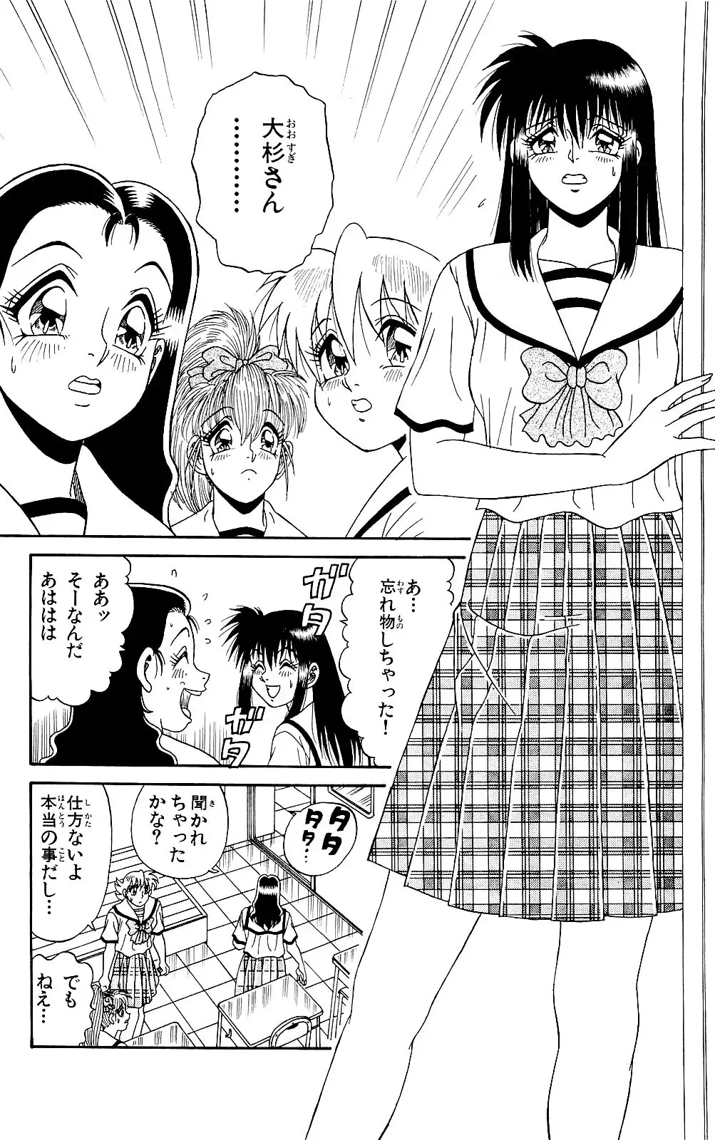 Orette Piyoritan 06 Fhentai - Page 66