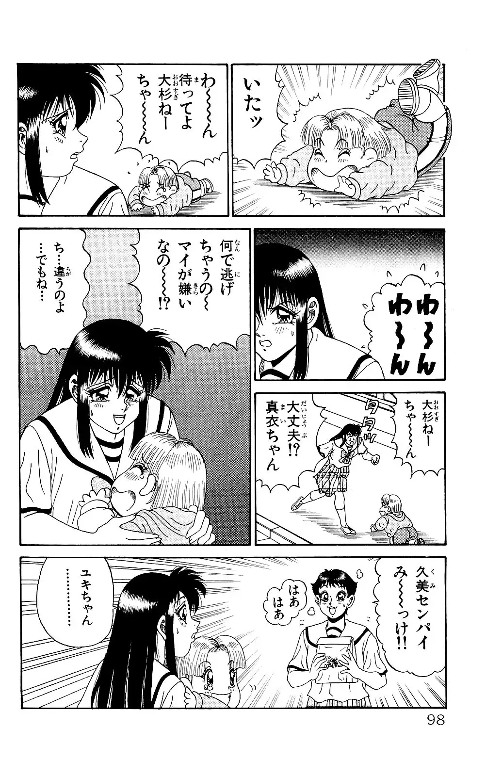 Orette Piyoritan 06 Fhentai - Page 96