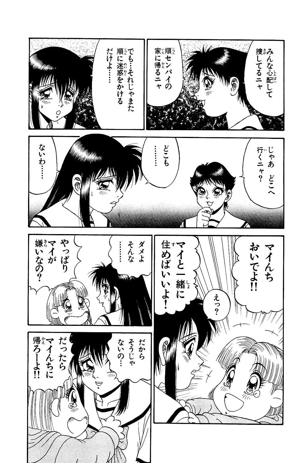 Orette Piyoritan 06 Fhentai - Page 97