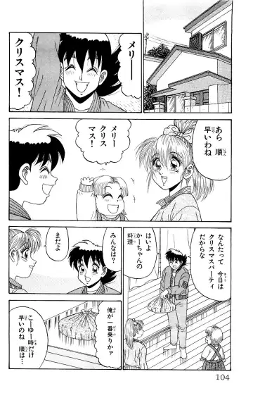 Orette Piyoritan 06 Fhentai - Page 102