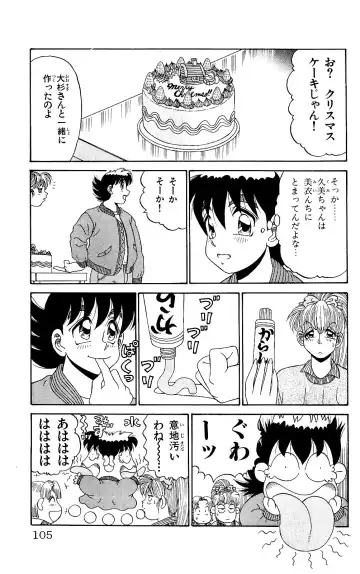 Orette Piyoritan 06 Fhentai - Page 103