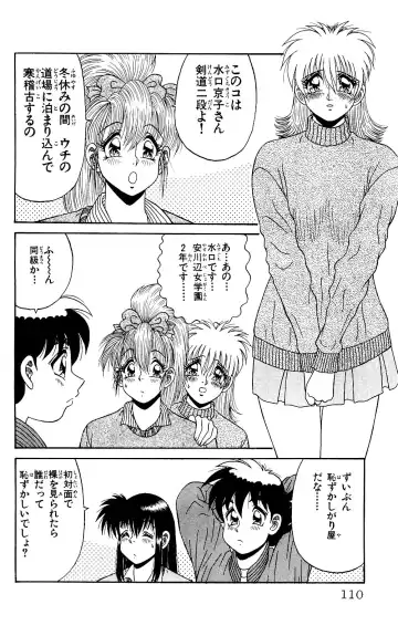 Orette Piyoritan 06 Fhentai - Page 108