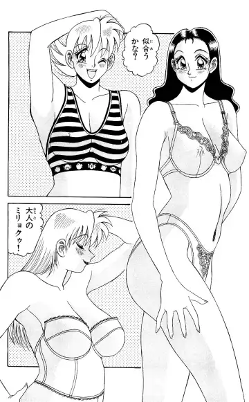 Orette Piyoritan 06 Fhentai - Page 118