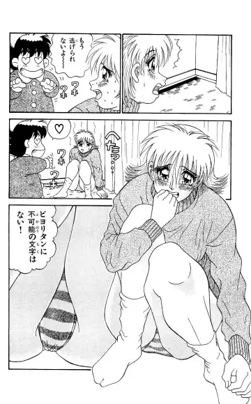 Orette Piyoritan 06 Fhentai - Page 124