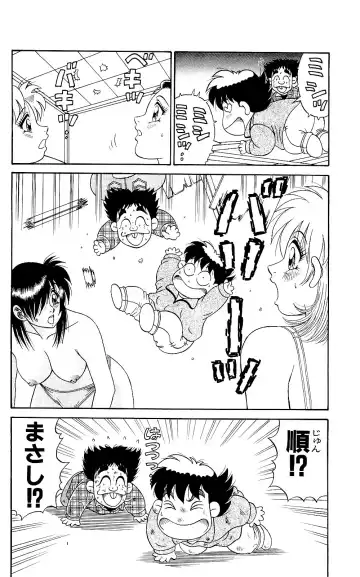 Orette Piyoritan 06 Fhentai - Page 142