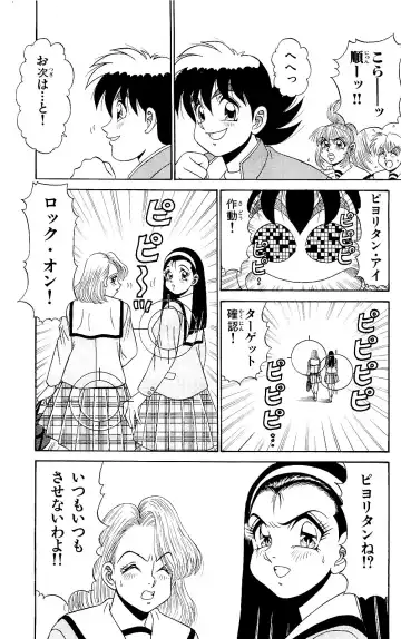 Orette Piyoritan 06 Fhentai - Page 163