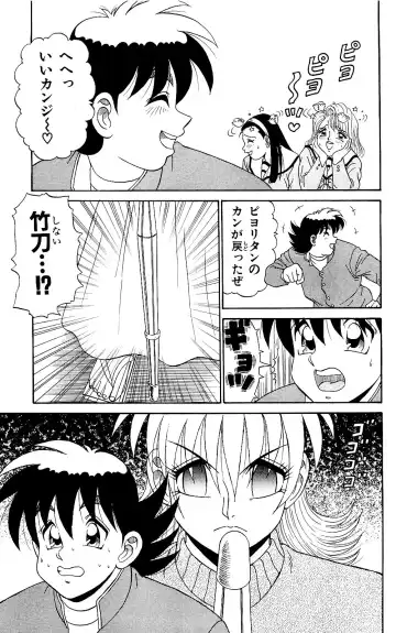 Orette Piyoritan 06 Fhentai - Page 165