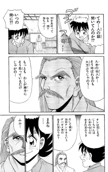 Orette Piyoritan 06 Fhentai - Page 183