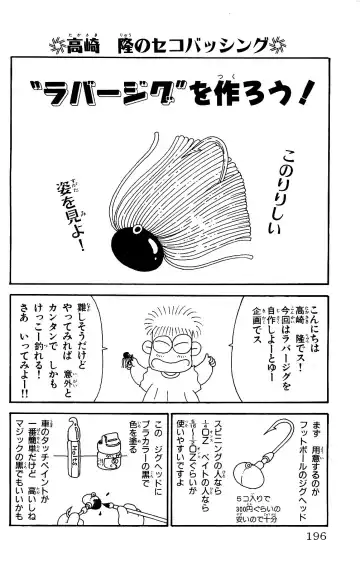 Orette Piyoritan 06 Fhentai - Page 194