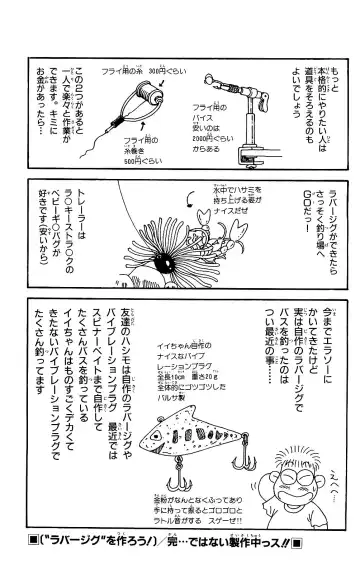 Orette Piyoritan 06 Fhentai - Page 197