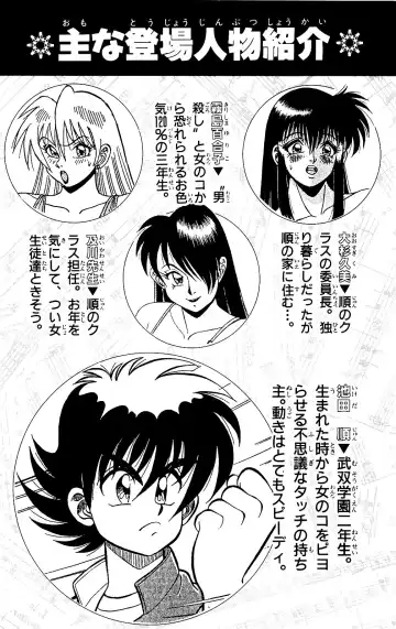 Orette Piyoritan 06 Fhentai - Page 2