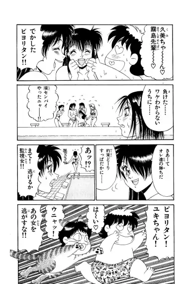 Orette Piyoritan 06 Fhentai - Page 29