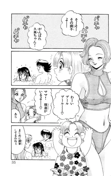 Orette Piyoritan 06 Fhentai - Page 33