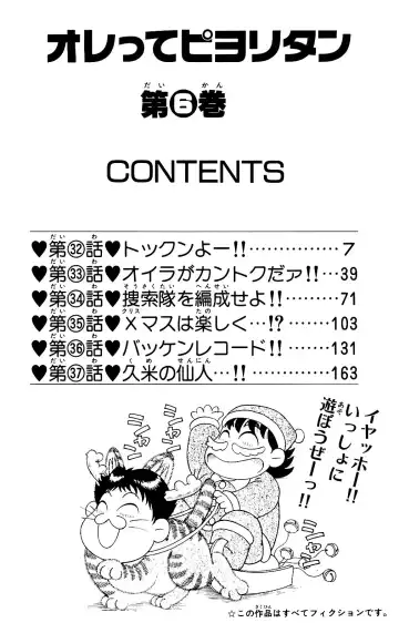 Orette Piyoritan 06 Fhentai - Page 4