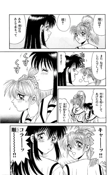 Orette Piyoritan 06 Fhentai - Page 43