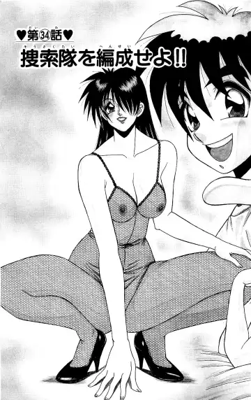 Orette Piyoritan 06 Fhentai - Page 71