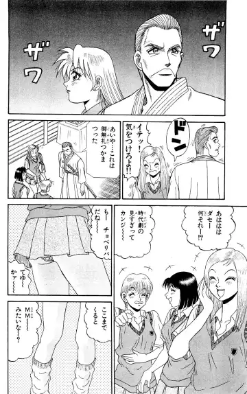 Orette Piyoritan 06 Fhentai - Page 88