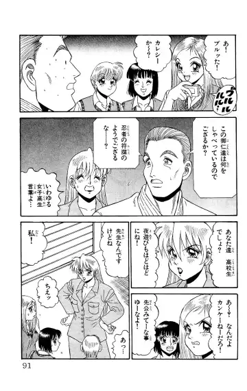 Orette Piyoritan 06 Fhentai - Page 89