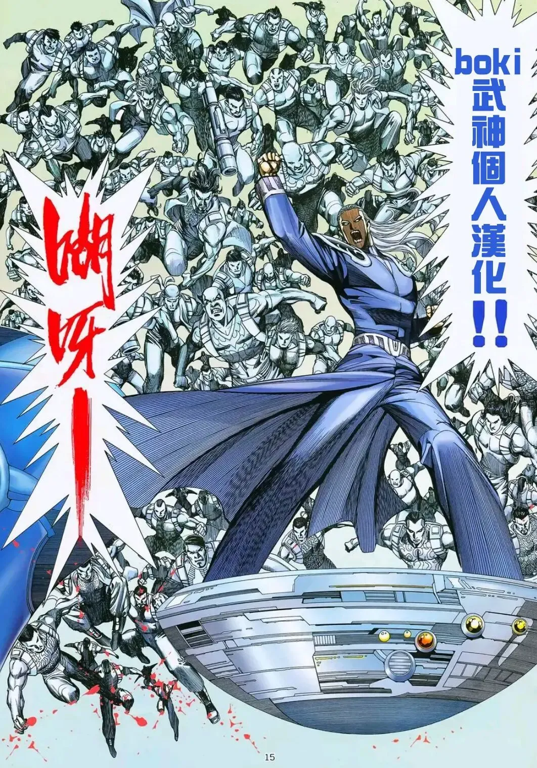 [Dokuneko Noil] Sakuragi Mano no Bounenkai Remake | 櫻木真乃的忘年会 Fhentai - Page 15