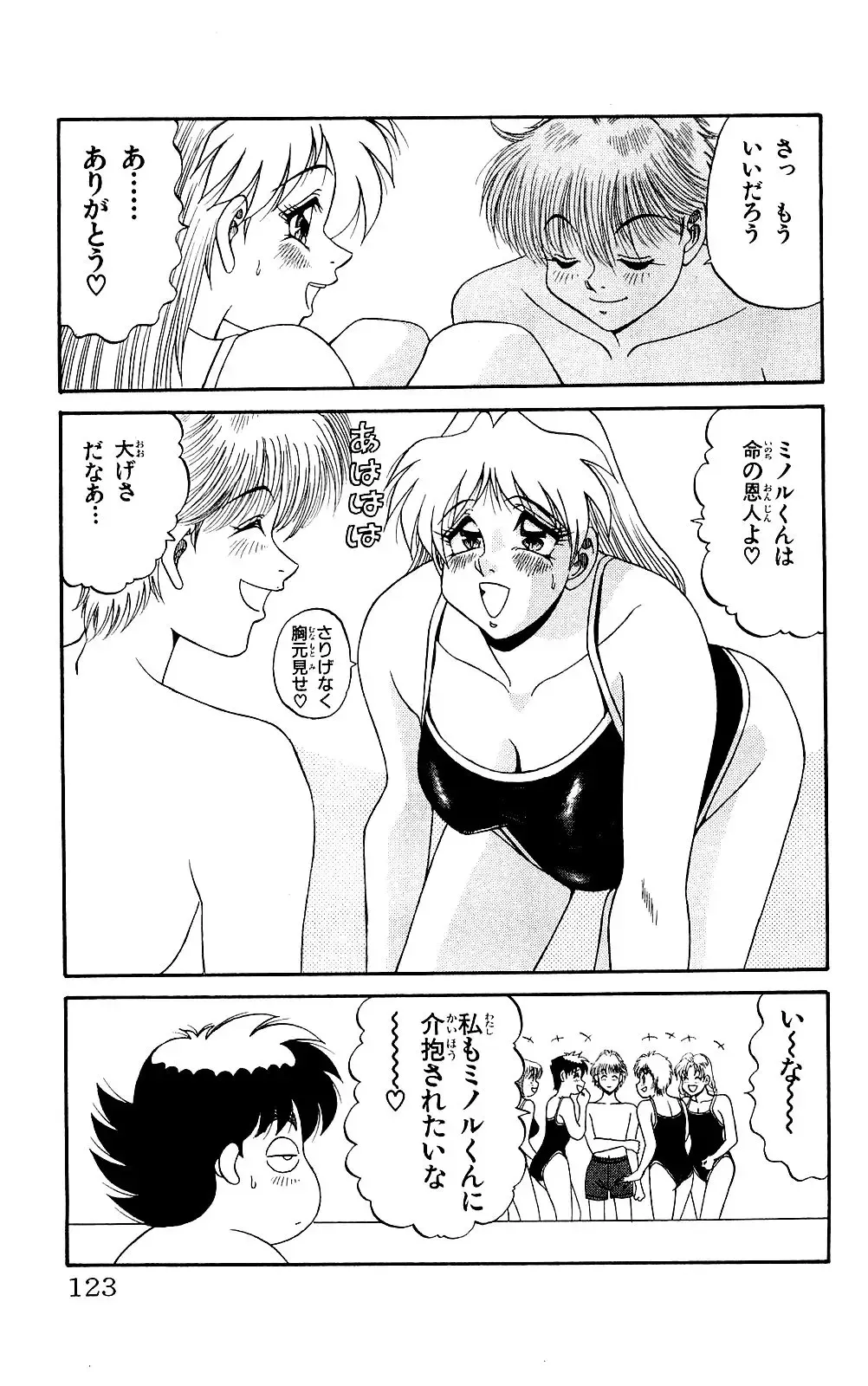 Orette Piyoritan 07 Fhentai - Page 121