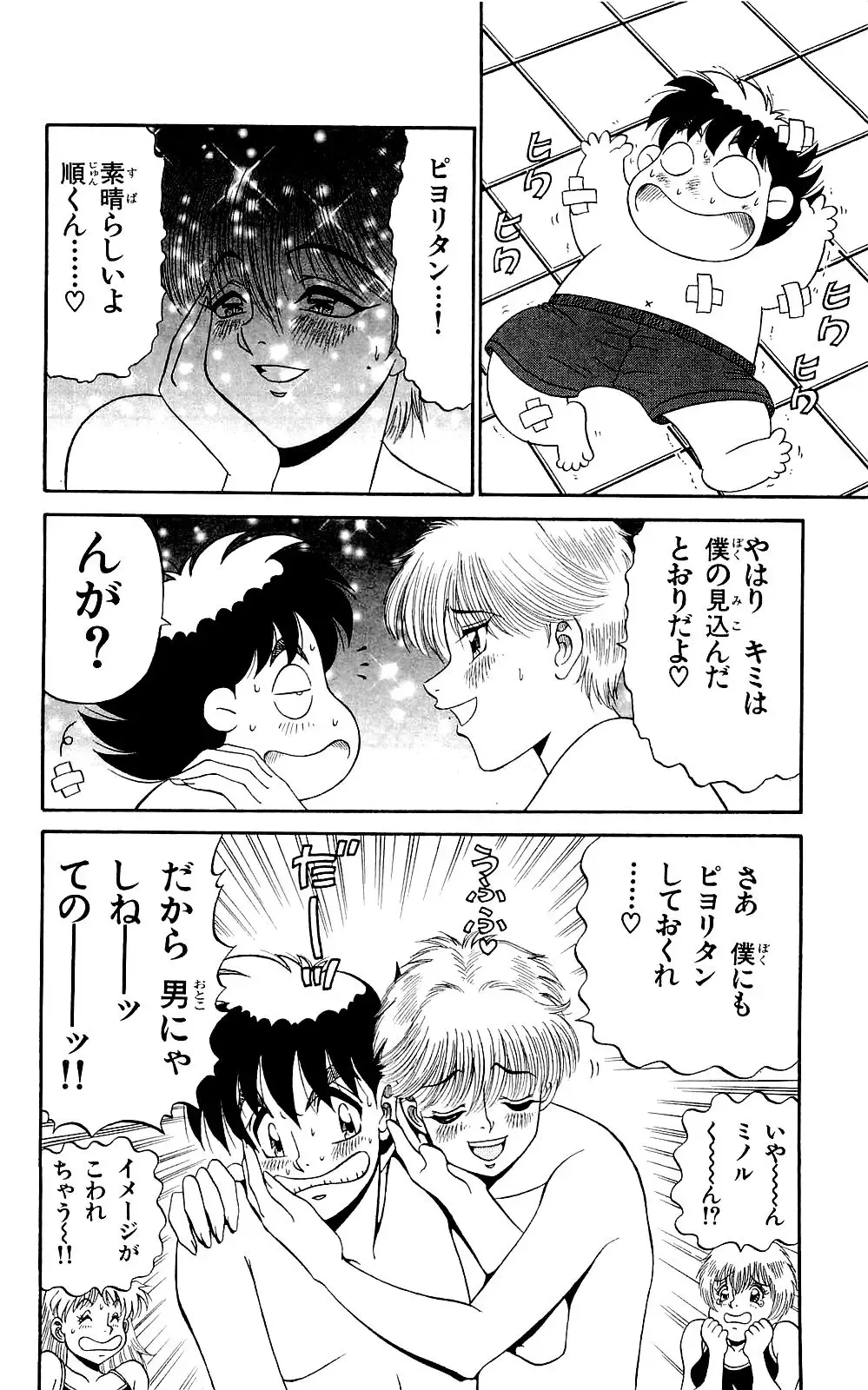 Orette Piyoritan 07 Fhentai - Page 126