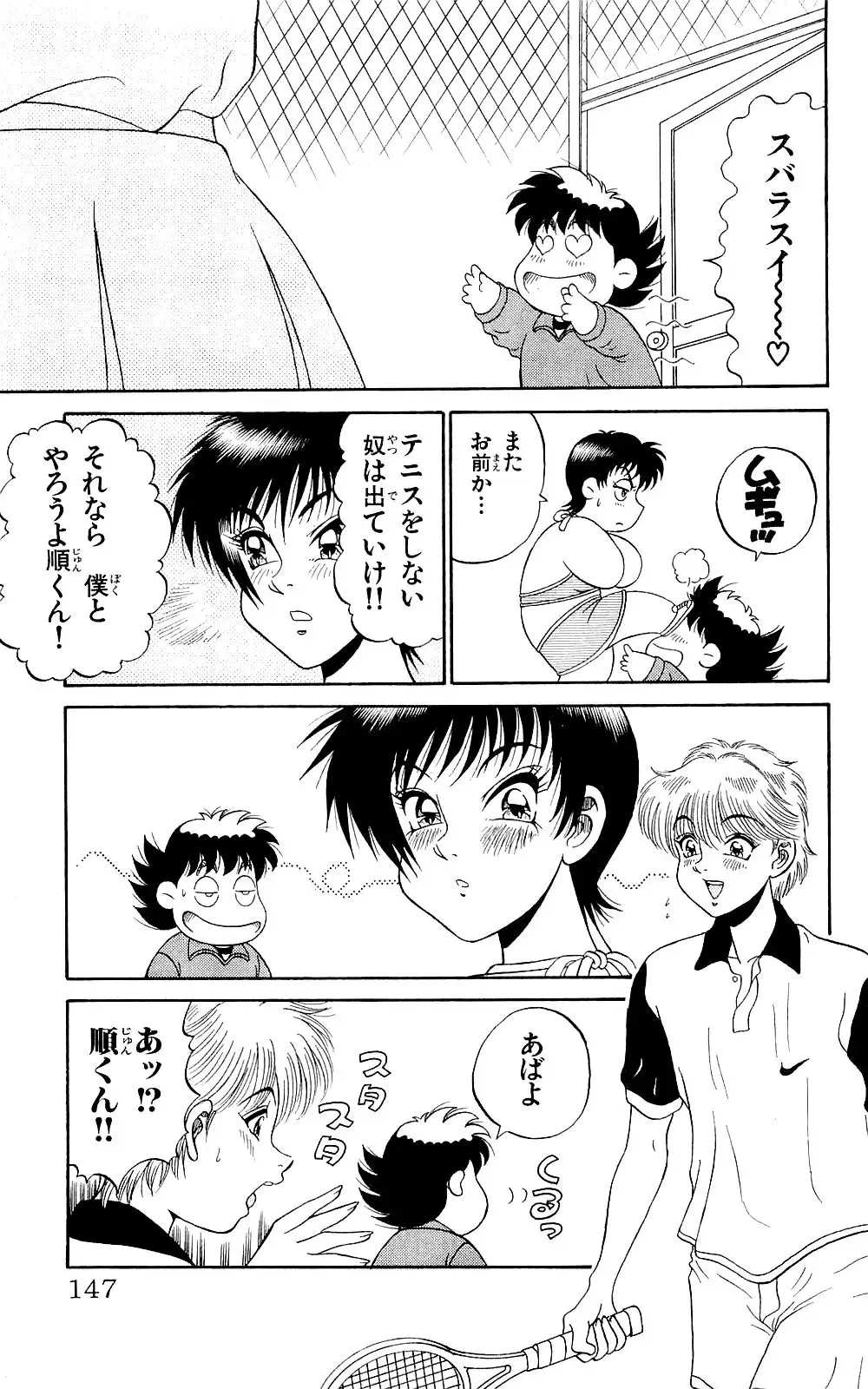 Orette Piyoritan 07 Fhentai - Page 145