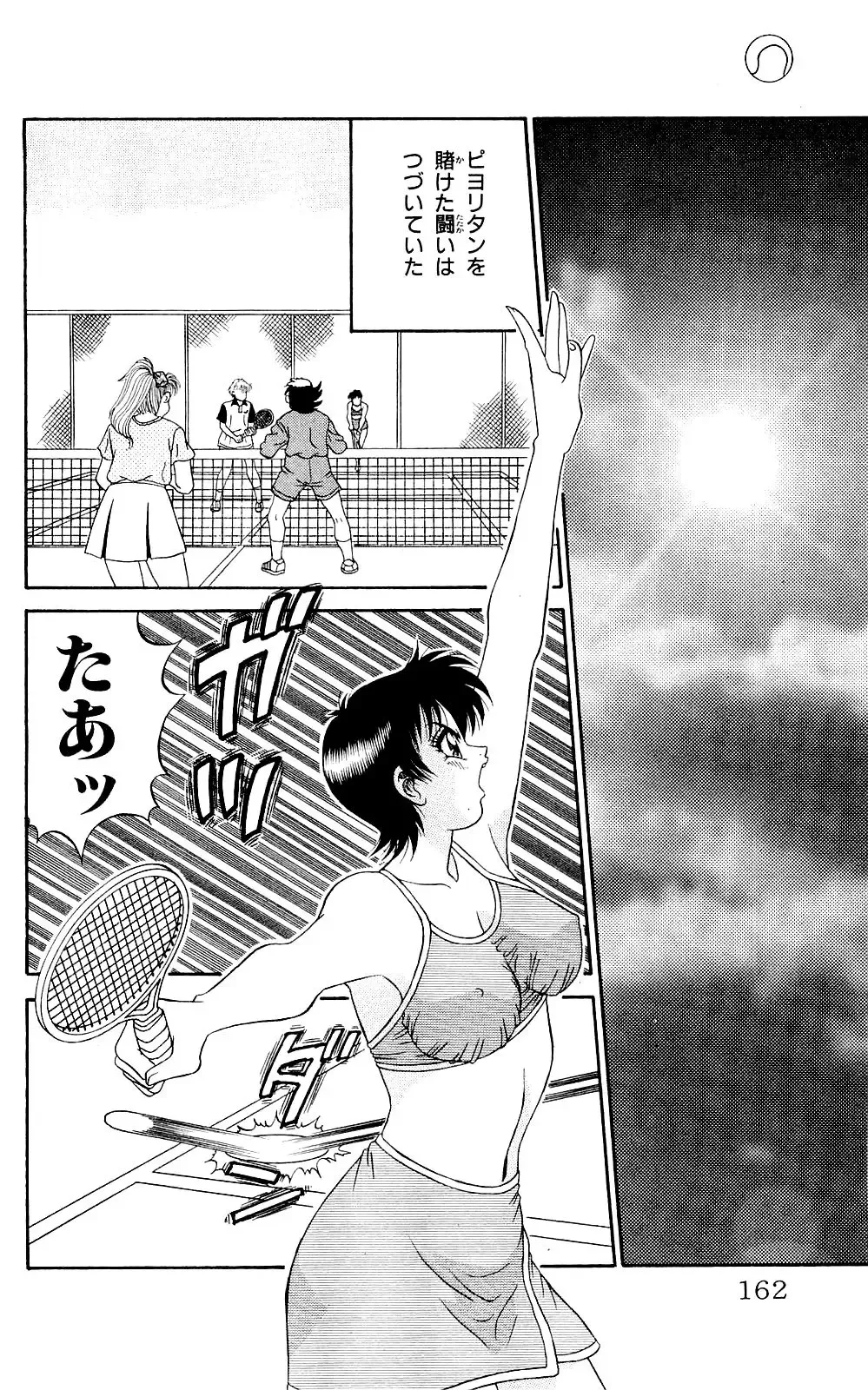 Orette Piyoritan 07 Fhentai - Page 160