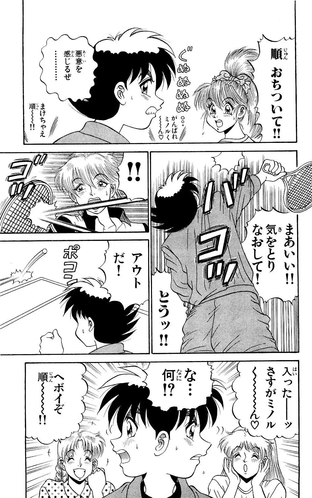 Orette Piyoritan 07 Fhentai - Page 165