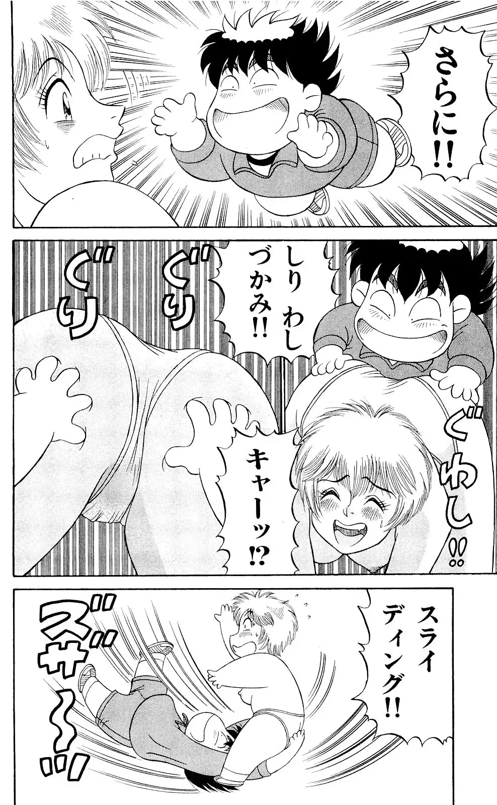 Orette Piyoritan 07 Fhentai - Page 172