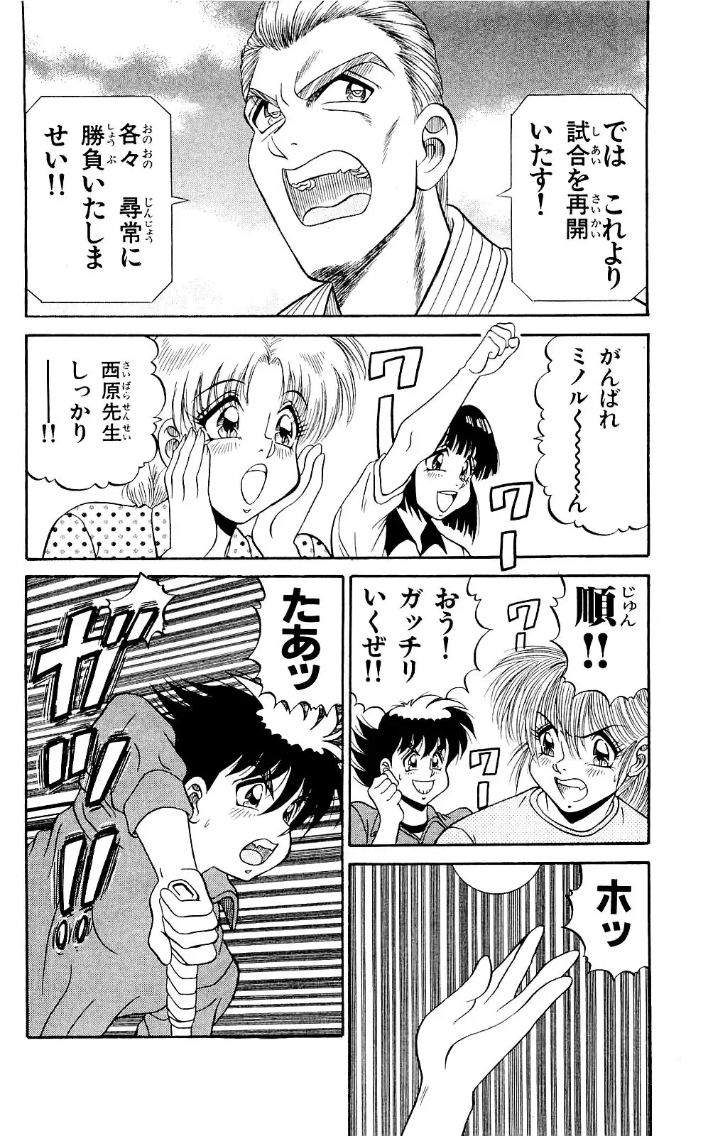 Orette Piyoritan 07 Fhentai - Page 176