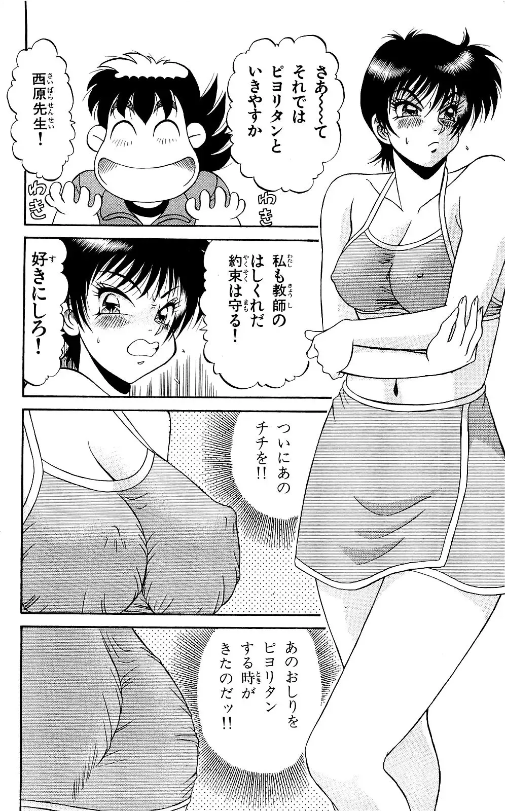 Orette Piyoritan 07 Fhentai - Page 182