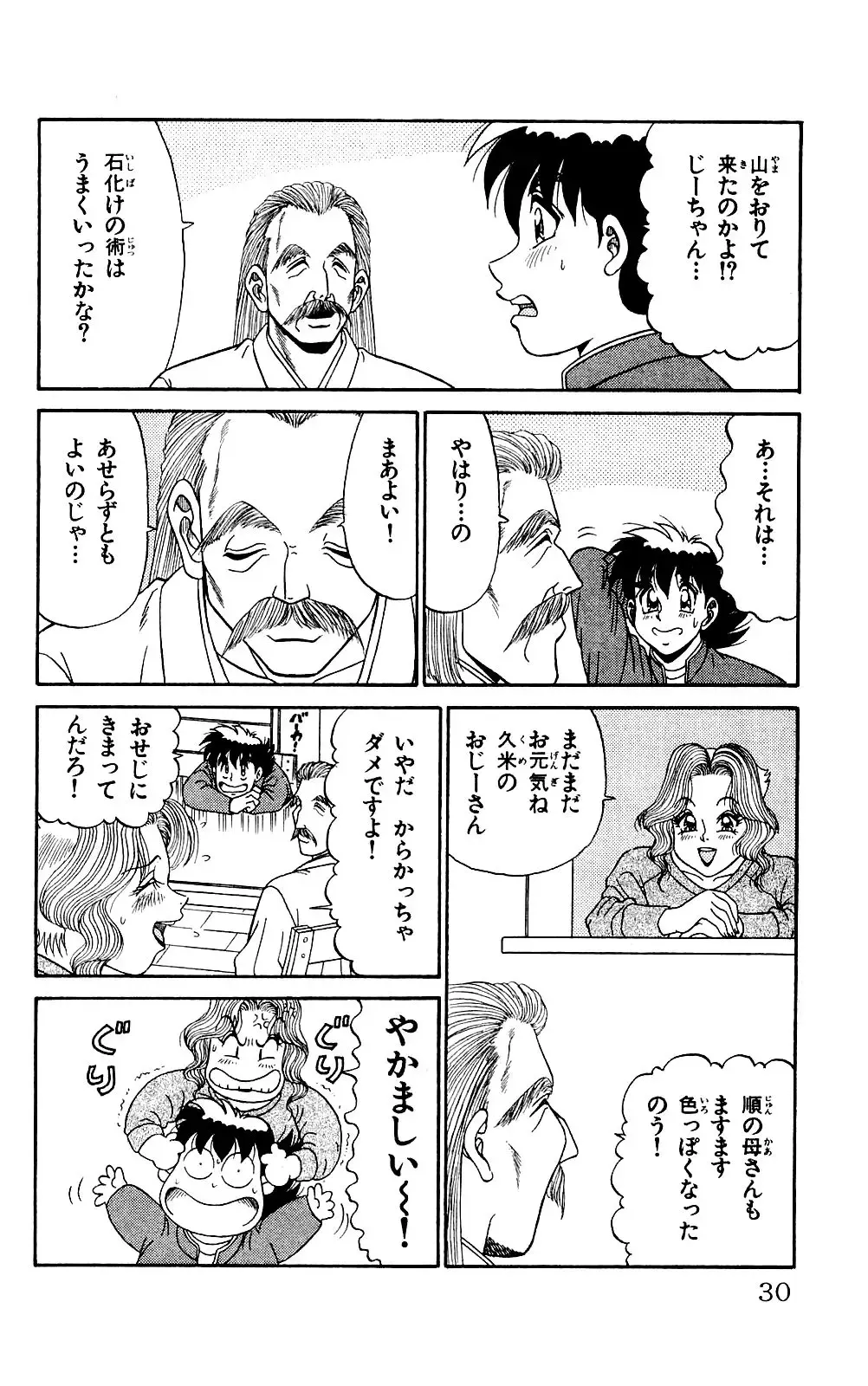 Orette Piyoritan 07 Fhentai - Page 28