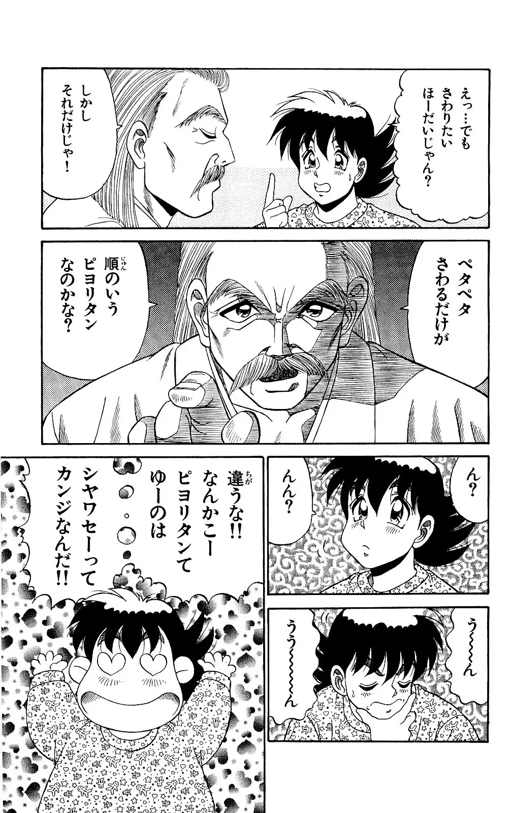 Orette Piyoritan 07 Fhentai - Page 31