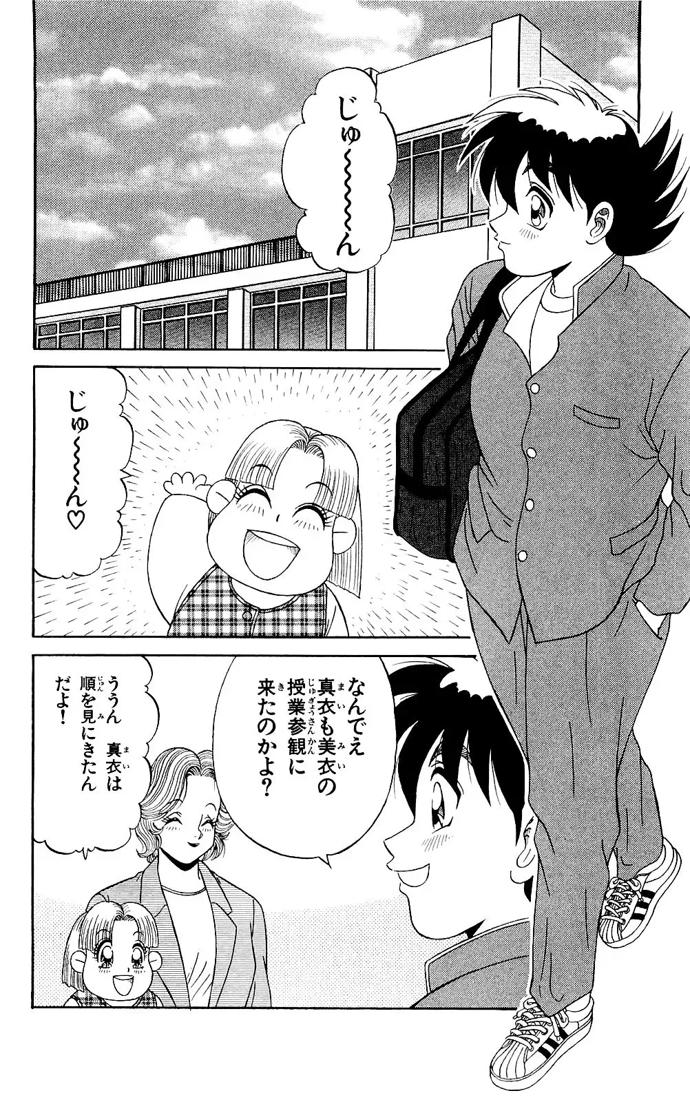 Orette Piyoritan 07 Fhentai - Page 38