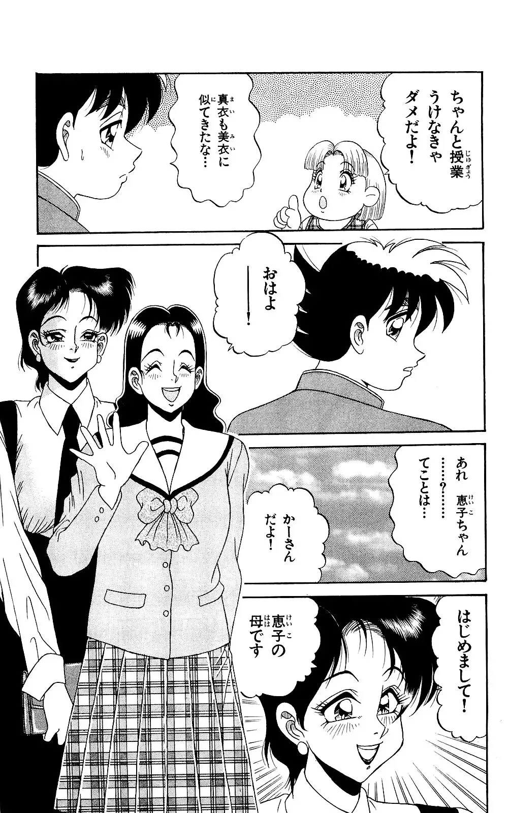 Orette Piyoritan 07 Fhentai - Page 39