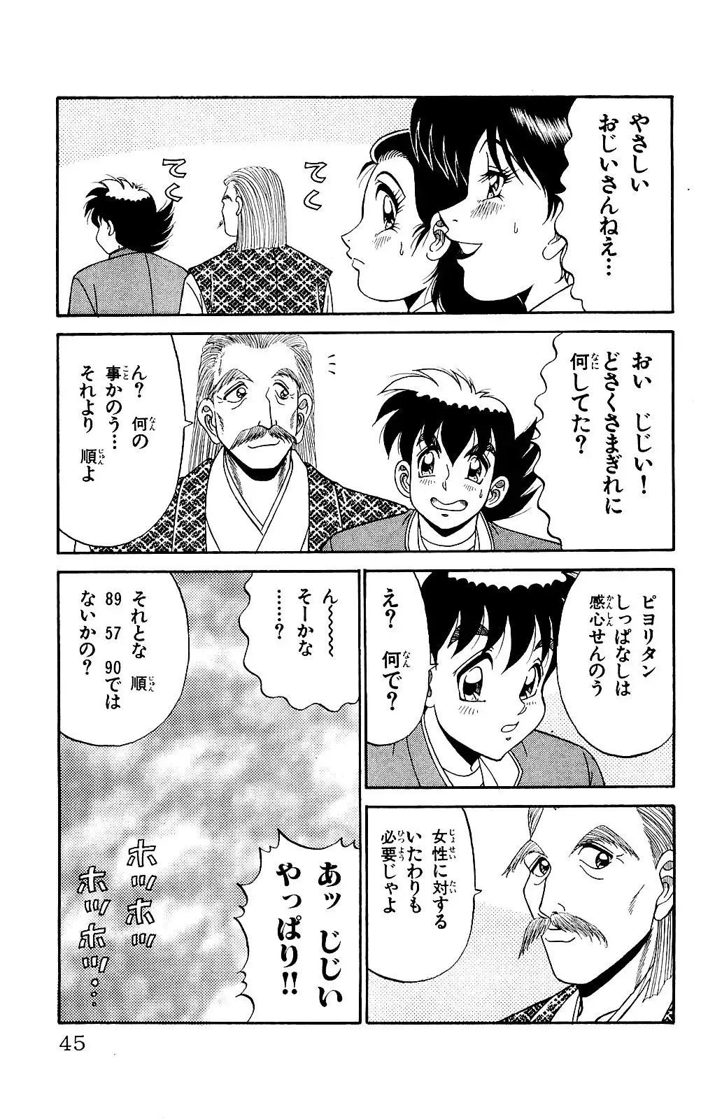 Orette Piyoritan 07 Fhentai - Page 43