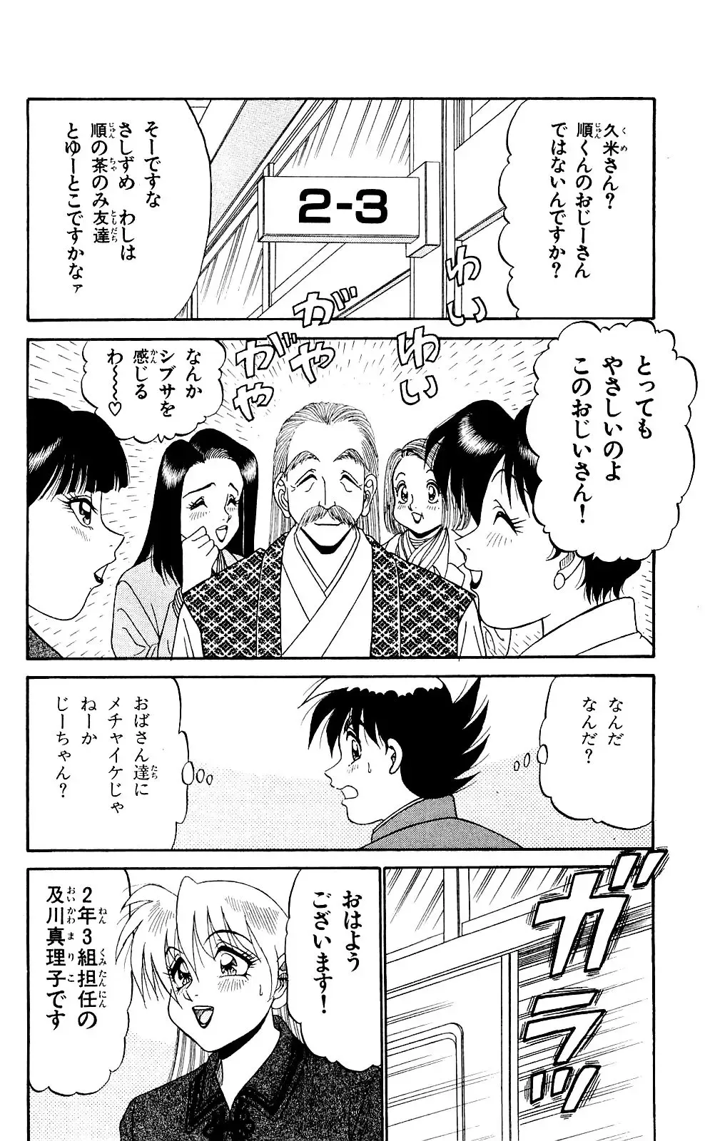 Orette Piyoritan 07 Fhentai - Page 44