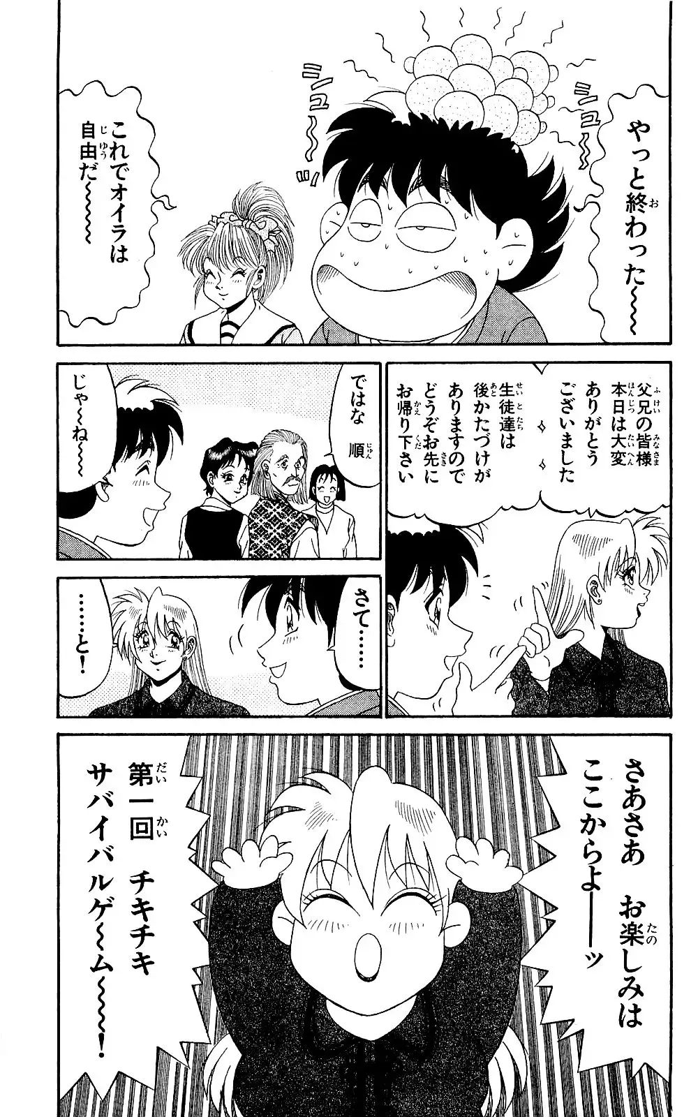 Orette Piyoritan 07 Fhentai - Page 47