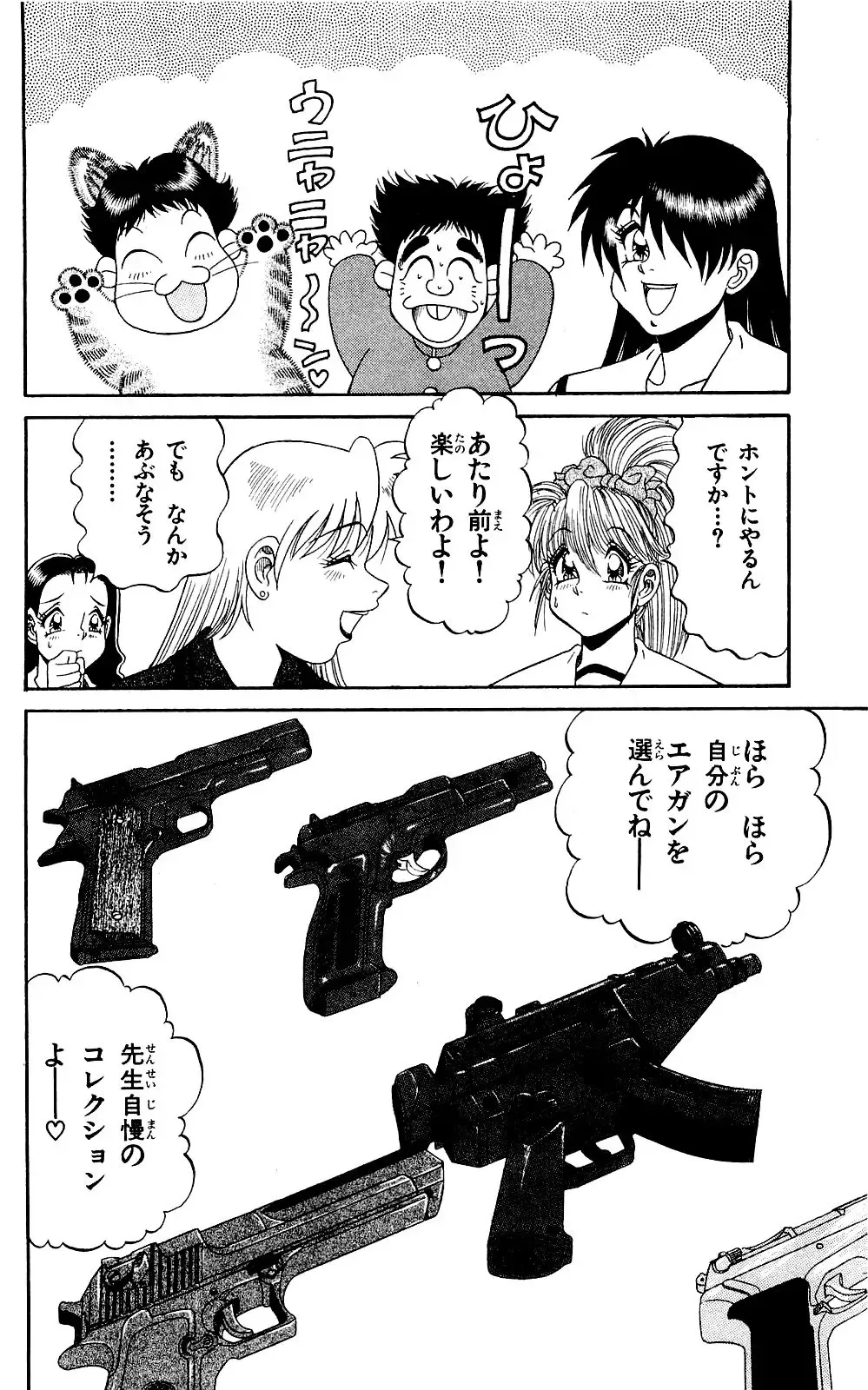 Orette Piyoritan 07 Fhentai - Page 48