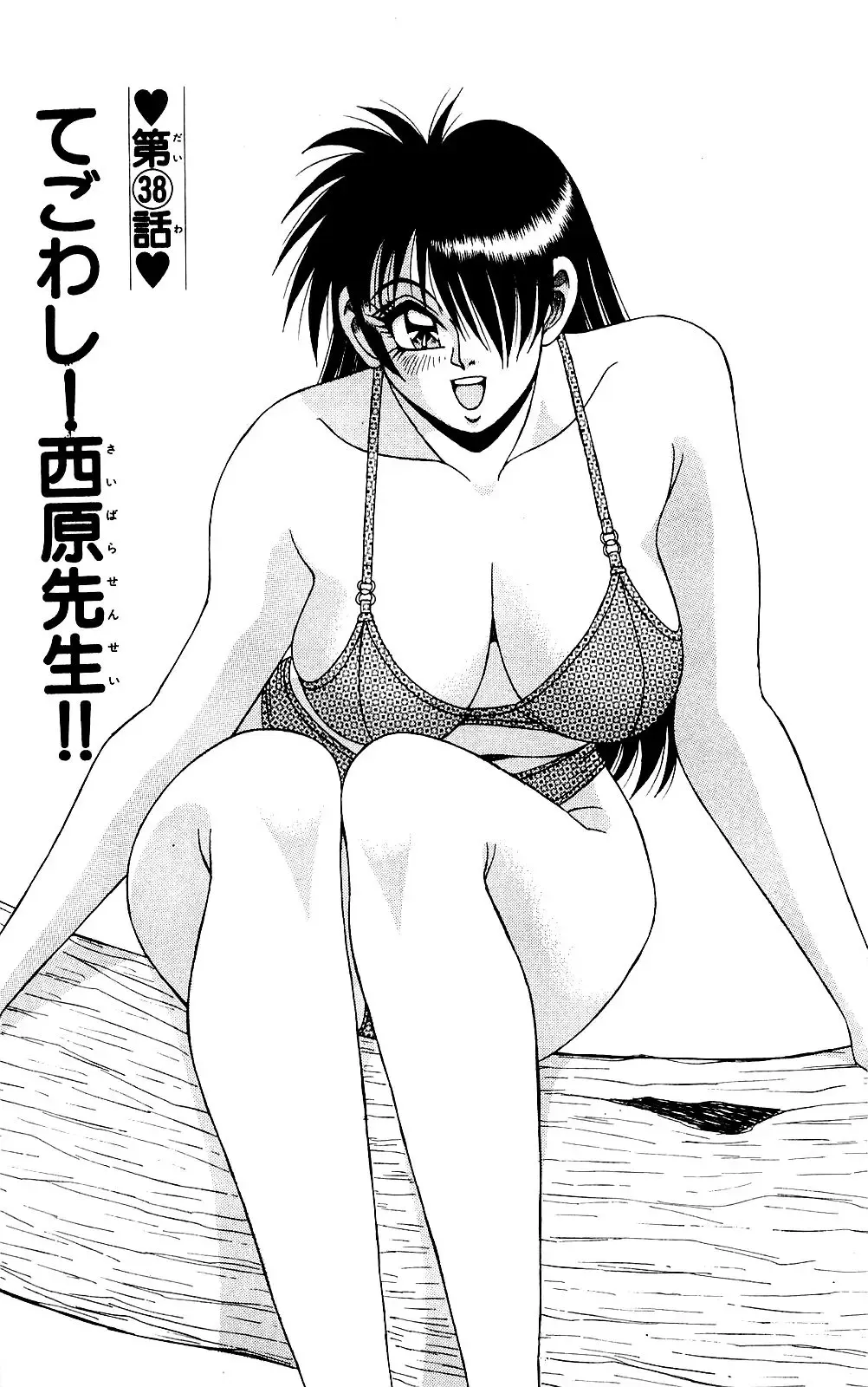 Orette Piyoritan 07 Fhentai - Page 5