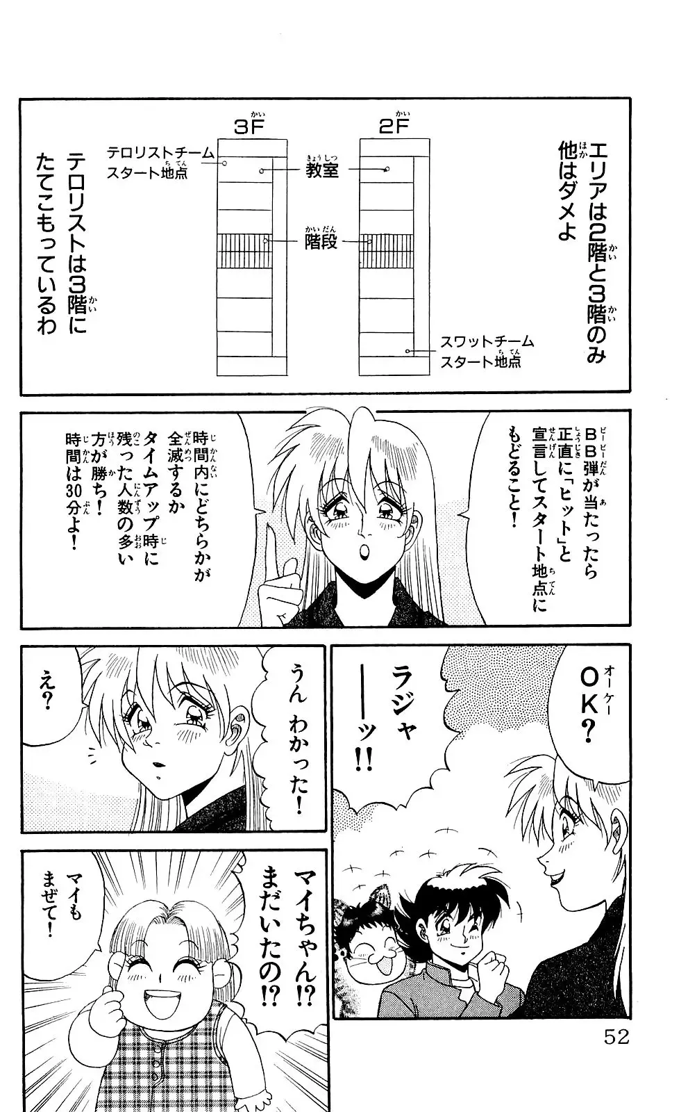 Orette Piyoritan 07 Fhentai - Page 50