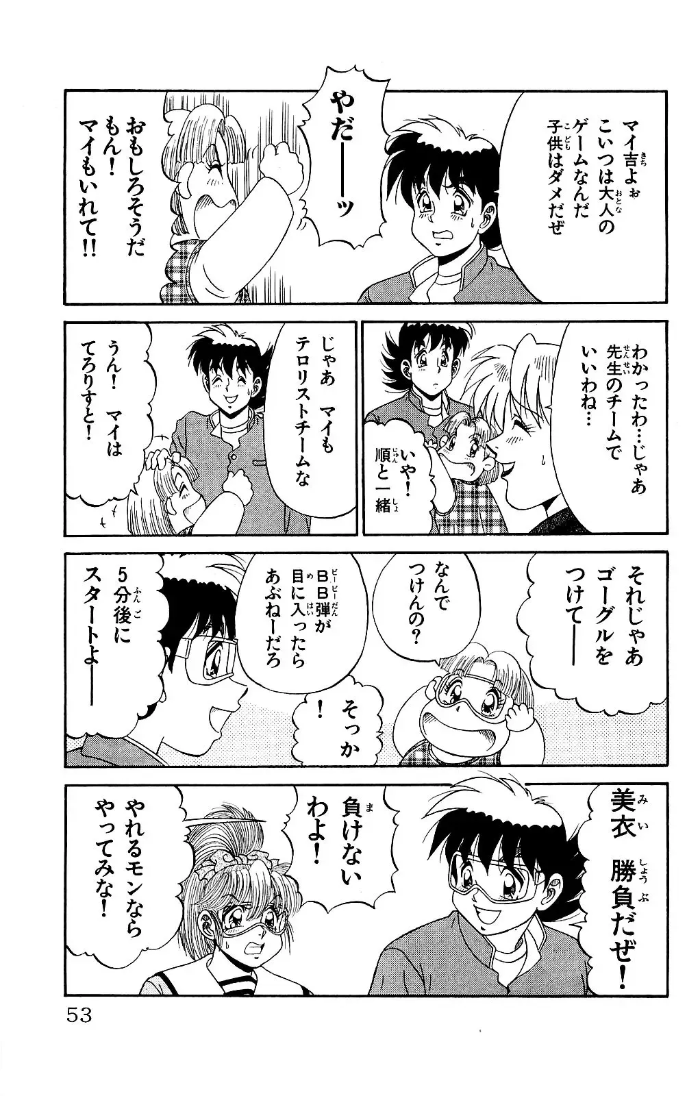 Orette Piyoritan 07 Fhentai - Page 51