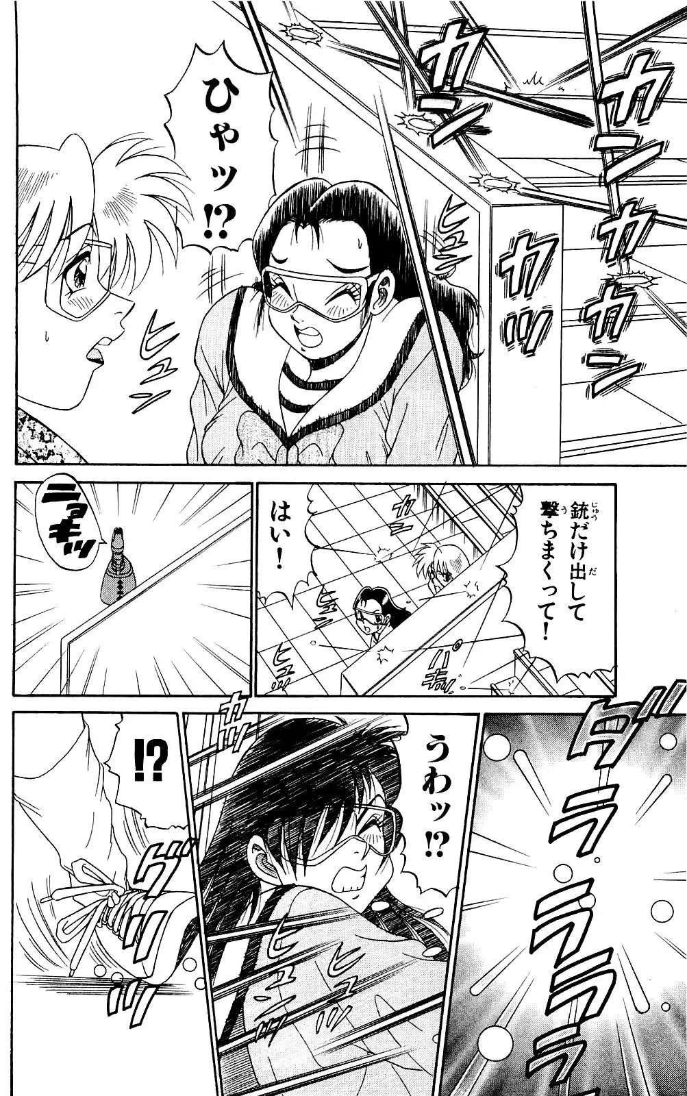 Orette Piyoritan 07 Fhentai - Page 56