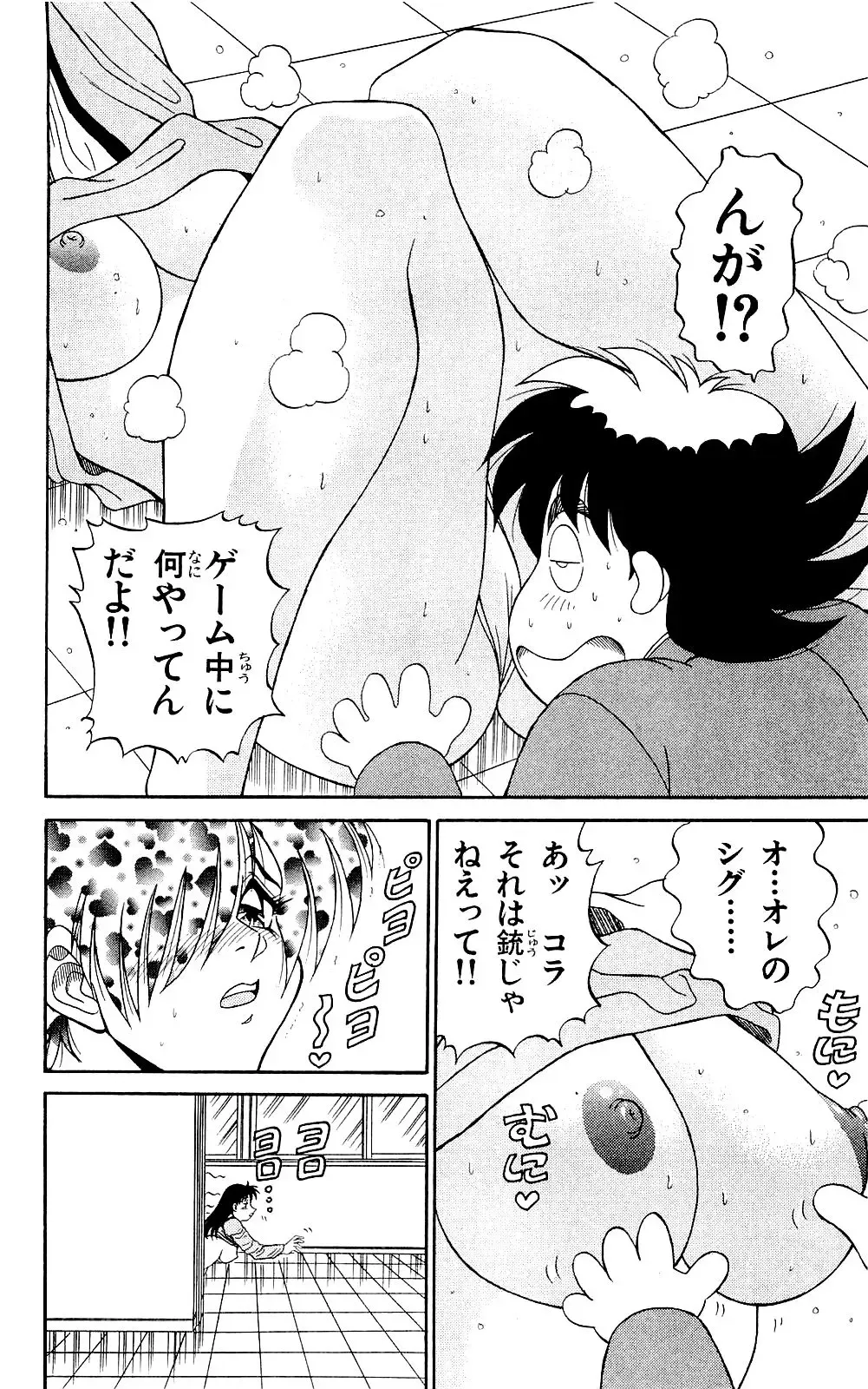 Orette Piyoritan 07 Fhentai - Page 58